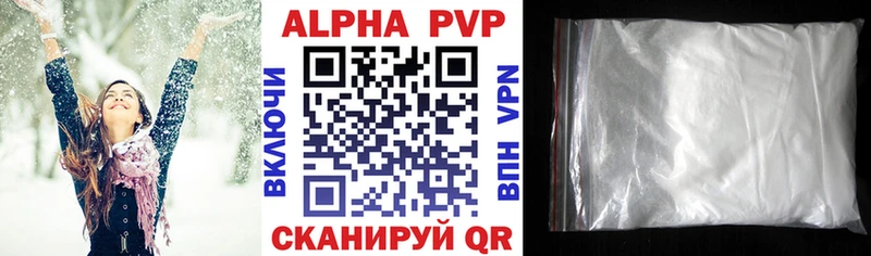 кракен ONION  купить наркоту  Шахты  A-PVP СК КРИС 