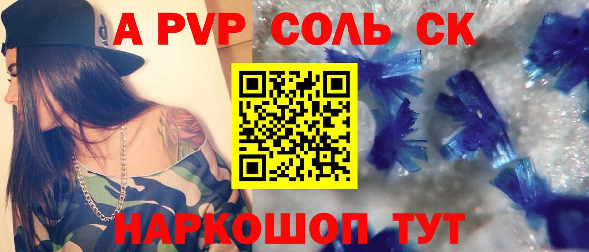 Alpha-PVP VHQ Шахты