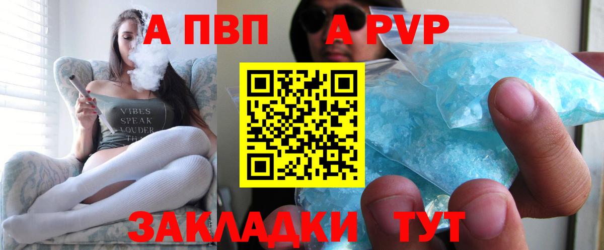Шахты  Alpha-PVP крисы CK  Альфа ПВП мука  Вход с VPN 