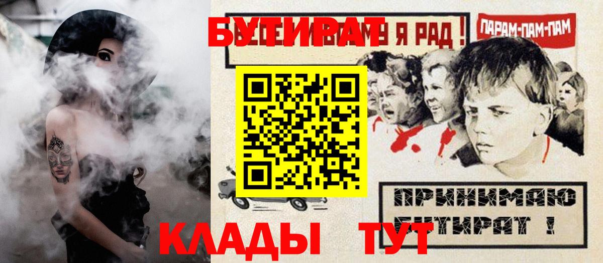 Шахты  Бутират  Вход с VPN  БУТИРАТ BDO 