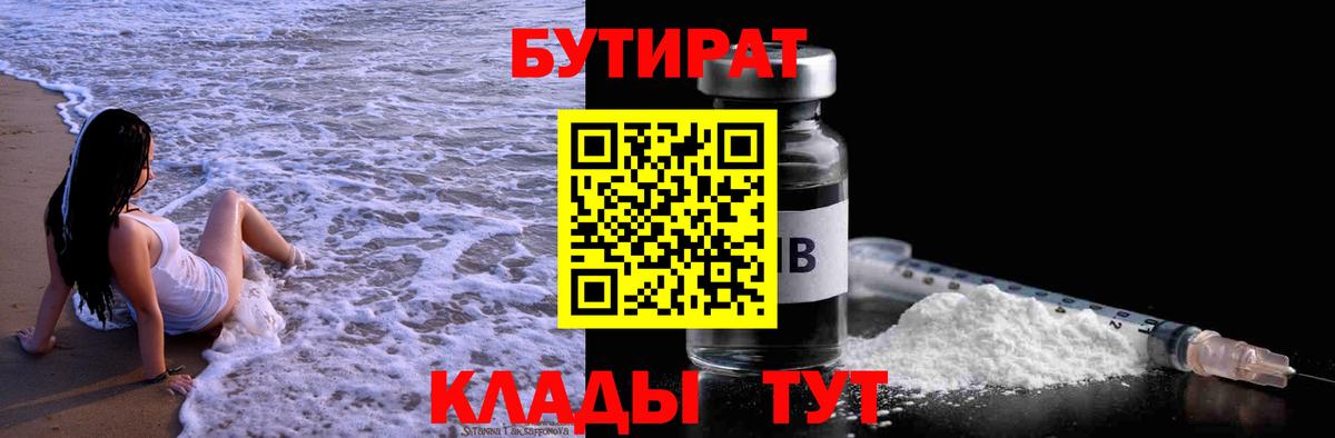 БУТИРАТ GHB Шахты