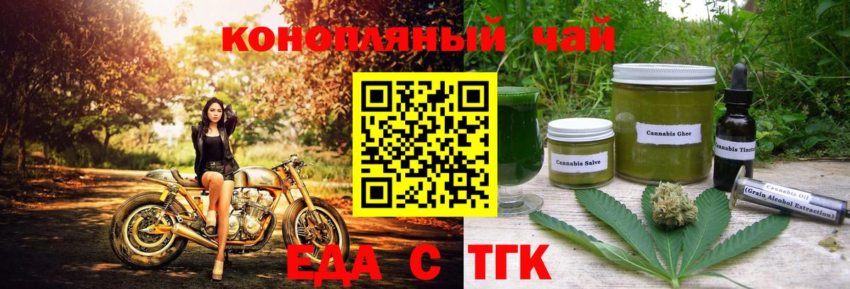Шахты  Еда ТГК конопля  Вход с VPN 