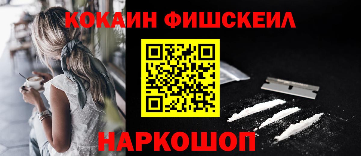 Шахты  где купить наркоту  Вход с VPN  Кокаин 97% 