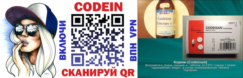 даркнет сайт Шахты Codein Purple Drank