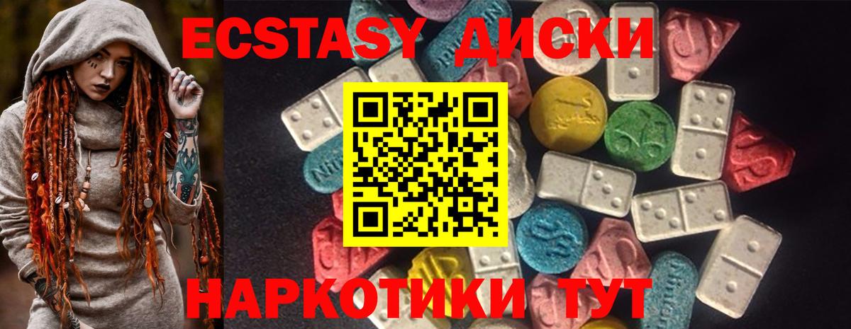 это Telegram  Вход с VPN  Ecstasy TESLA  Шахты  Ecstasy 250 мг 