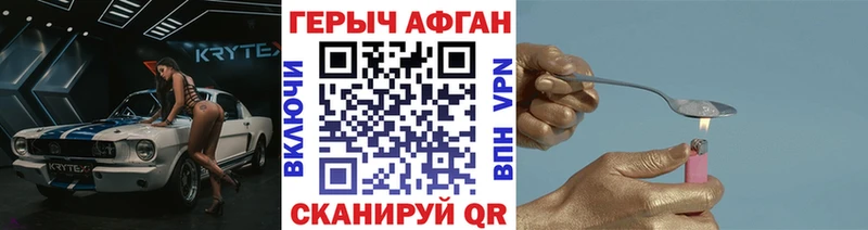 купить наркотики цена Шахты mega зеркало Героин Heroin