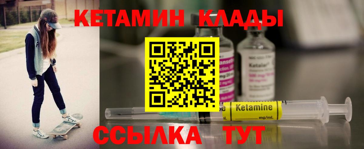Кетамин VHQ  нарко площадка телеграм  Кетамин ketamine  Шахты  Вход с VPN 