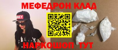 мефедрон VHQ Гай