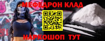 мефедрон VHQ Гай