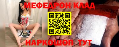 мефедрон VHQ Гай