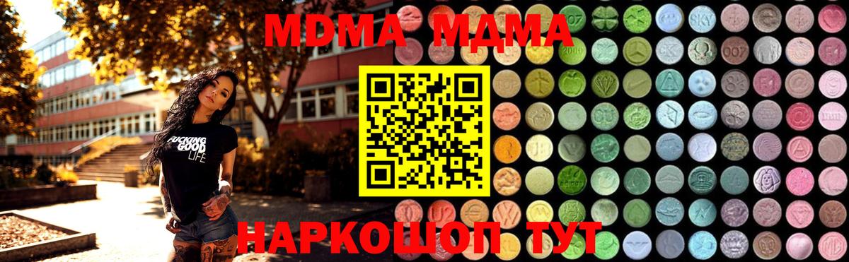 Бутират Шахты