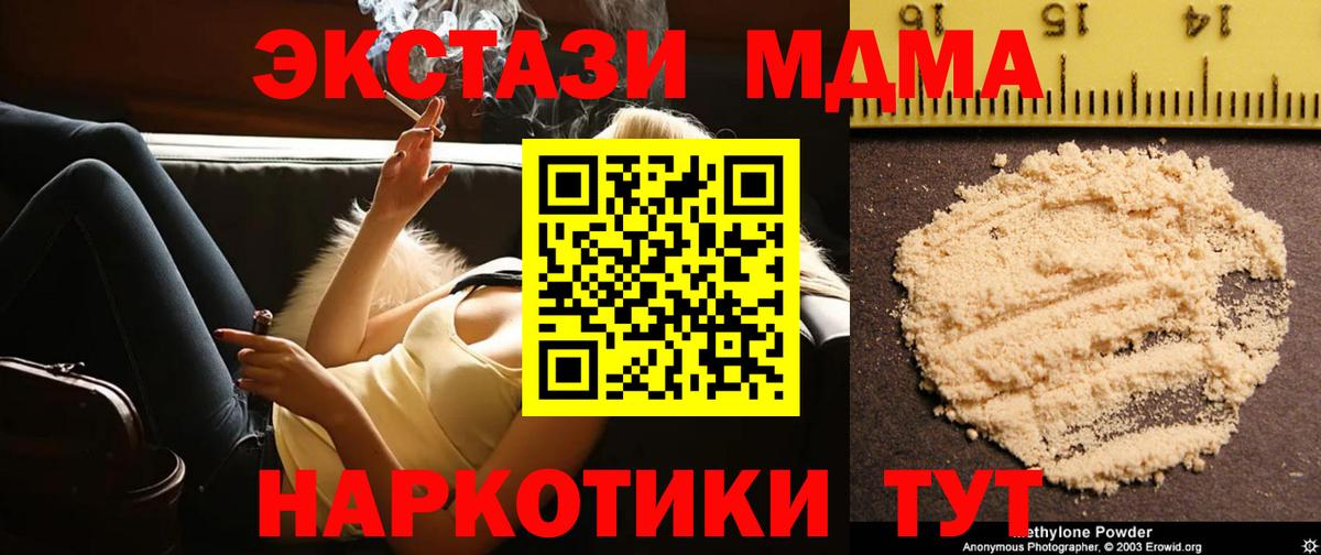 Шахты  МДМА crystal  MDMA молли  МДМА  Вход с VPN 