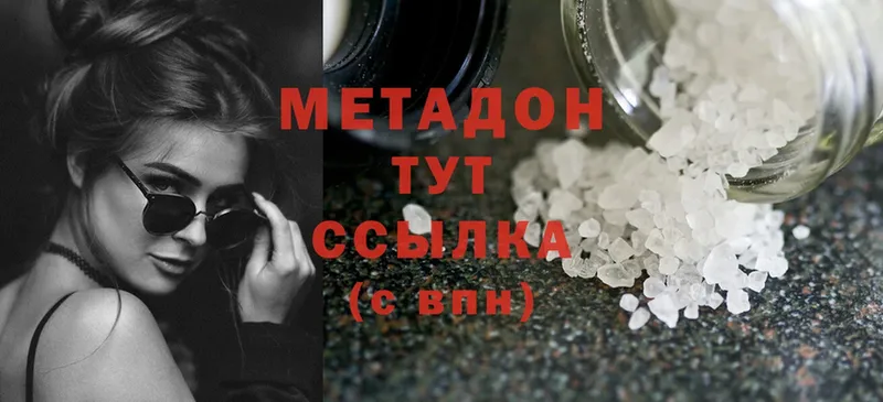 МЕТАДОН methadone  купить  сайты  Шахты 