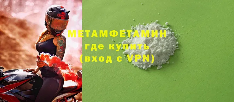 Метамфетамин Methamphetamine  hydra ссылки  Шахты 