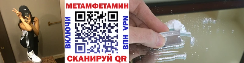 ссылка на мегу маркетплейс  купить наркотики цена  Шахты  Метамфетамин мет 