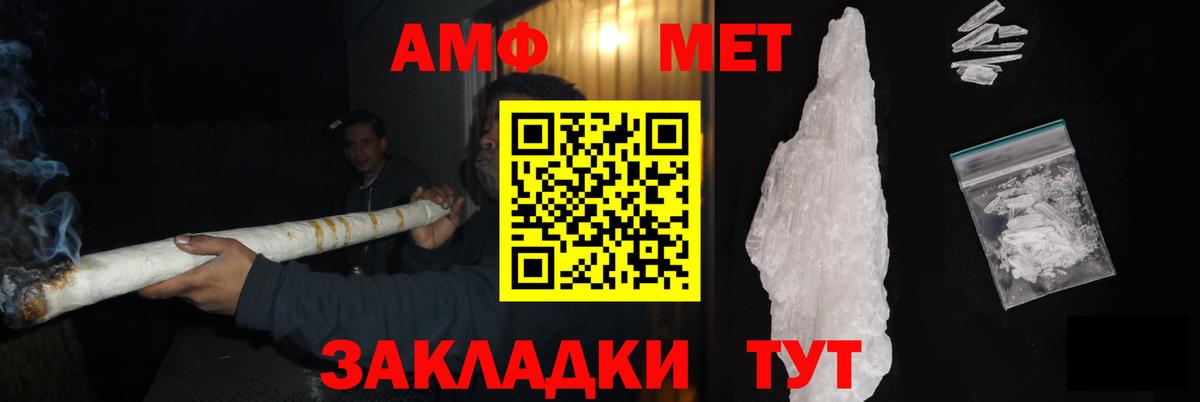 Метамфетамин винт Шахты