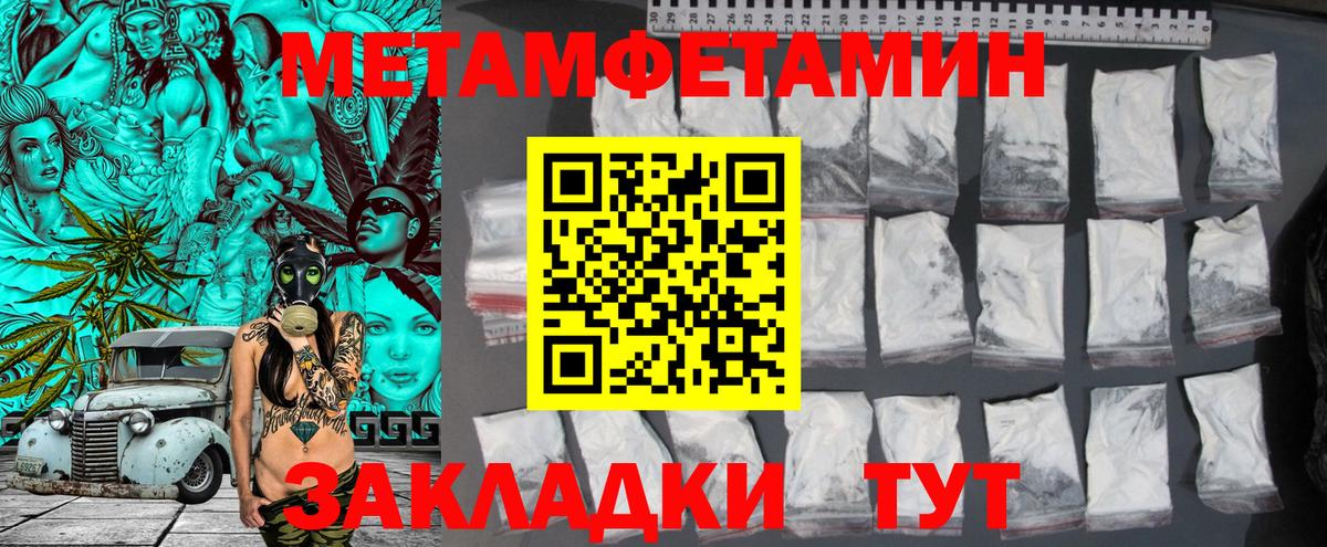 Первитин Декстрометамфетамин 99.9%  Первитин  Вход с VPN  Шахты  Первитин Декстрометамфетамин 99.9% 