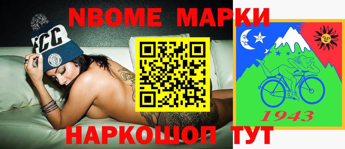 Шахты  Марки N-bome 1,5мг  Вход с VPN 